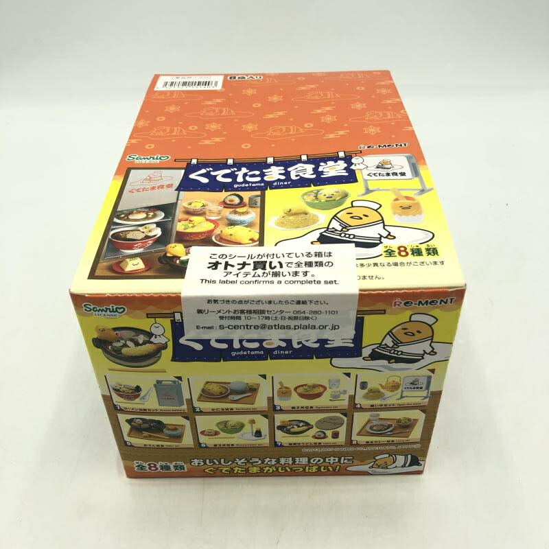 楽天市場】リーメント ぐでたま ミニミニボックス [8個入り]BOX（食玩