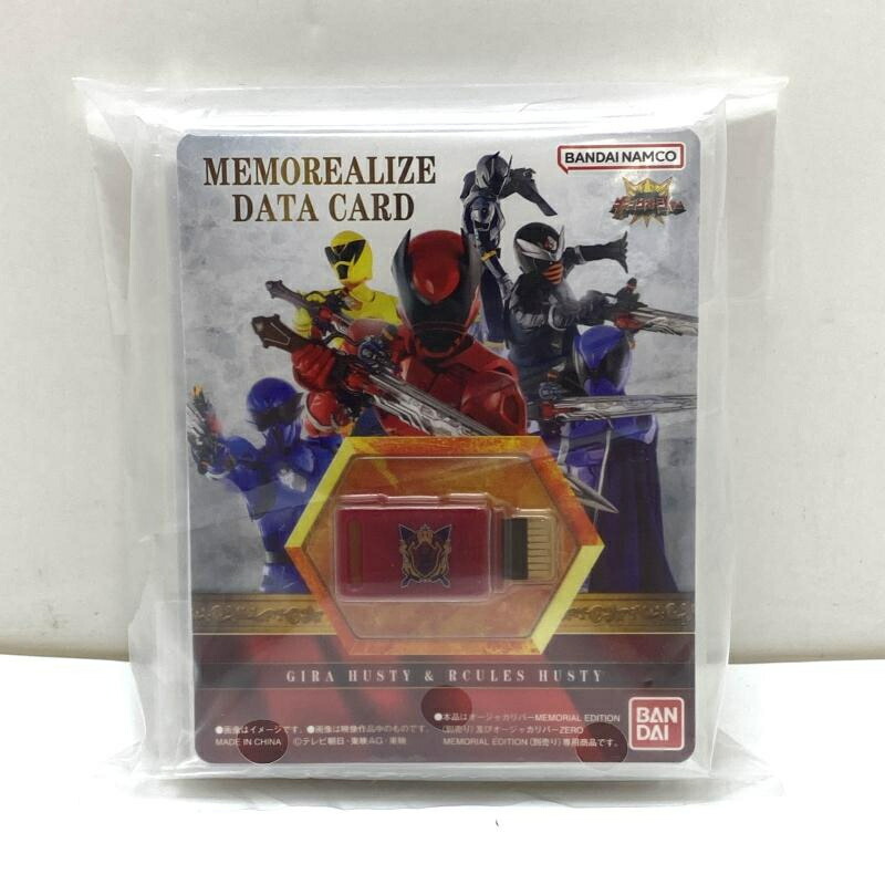 【中古】MEMOREALIZE DATA CARD キングオージャーセット 5種類セット 王様戦隊キングオージャー[95]