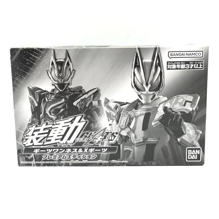 【中古】未開封)装動 仮面ライダーギーツ ギーツワンネス&Xギーツ プレミアムエディション[69]｜お宝創庫