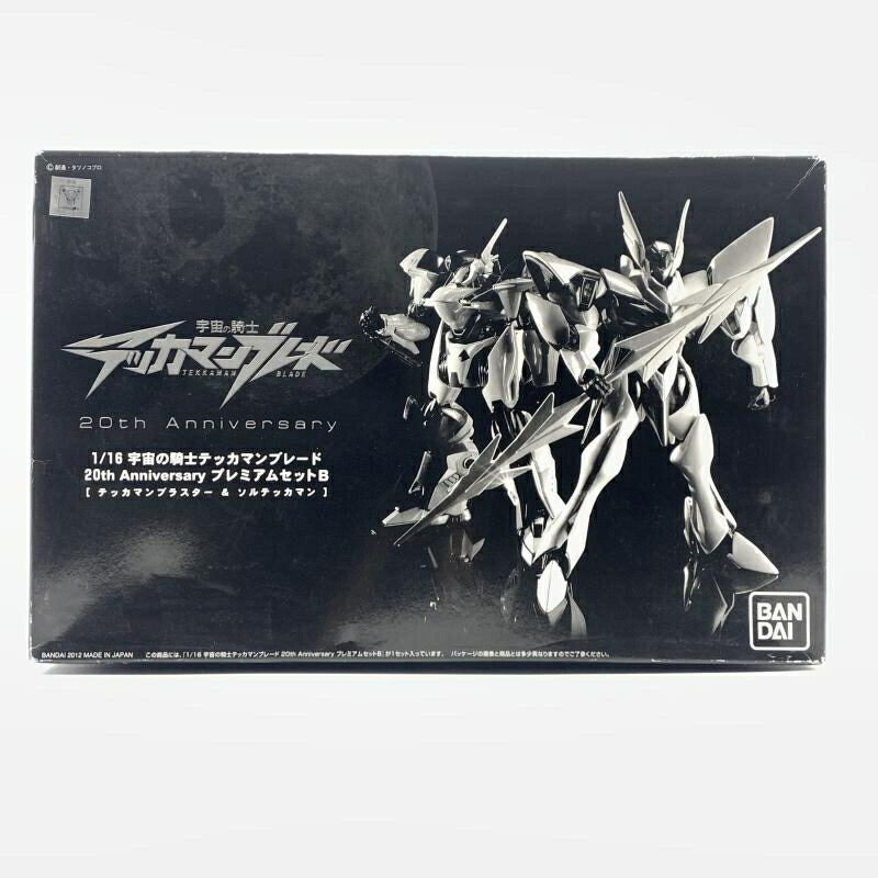 【中古】ｷｬﾗﾌﾟ）箱傷み)宇宙の騎士ﾃｯｶﾏﾝﾌﾞﾚｰﾄﾞ20th AnniversaryﾌﾟﾚﾐｱﾑｾｯﾄB PB限定[10]