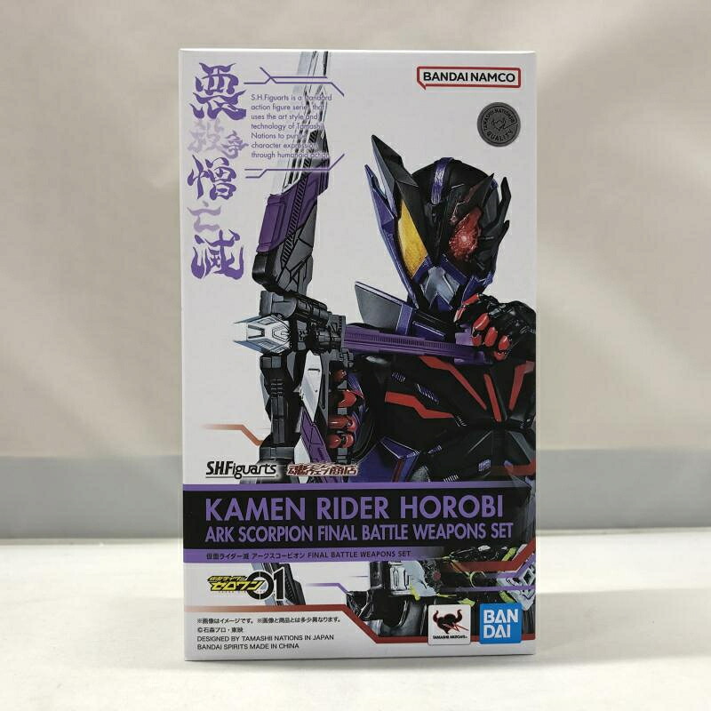 【中古】バンダイ S.H.Figuarts 仮面ライダー滅 アークスコーピオン FINAL BATTLE WEAPONS SET 仮面ライダーゼロワン[15]