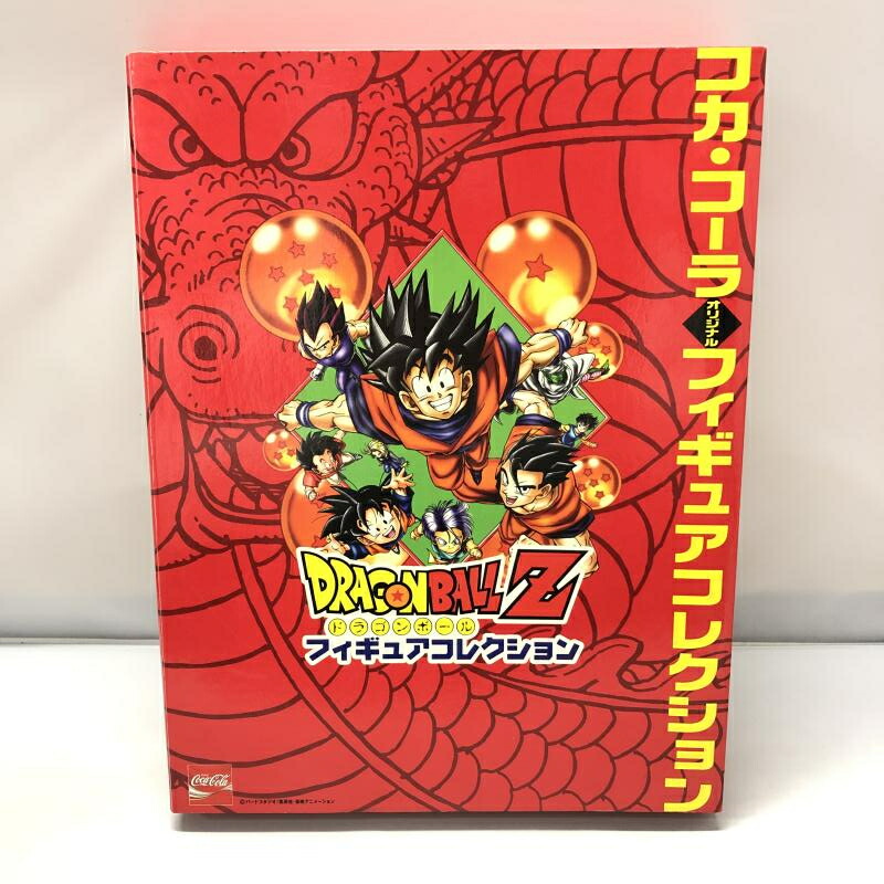 【シュリンク未開封】ドラゴンボールZ コカコーラ フィギュア シュリンク未開封】ドラゴンボールZフィギュア - フィギュア