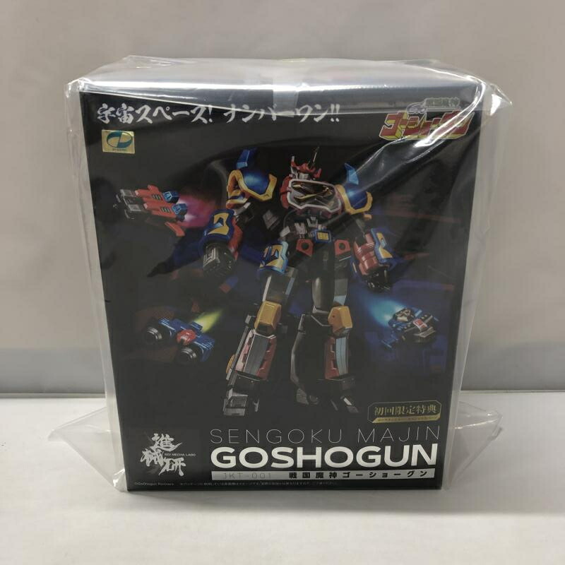 【中古】進械研 GO！MECHA LABO ゴーショーグン 戦国魔神ゴーショーグン アクションフィギュア　初回限定版[15]画像