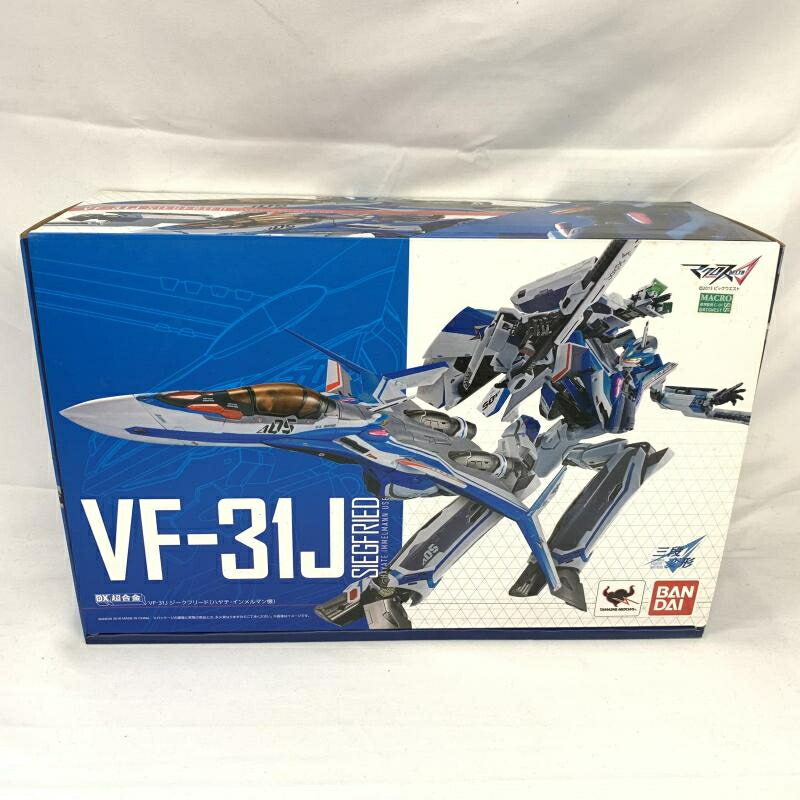 【中古】開封 箱傷み)DX超合金 VF-31J ジークフリード(ハヤテ･インメルマン機)[91]