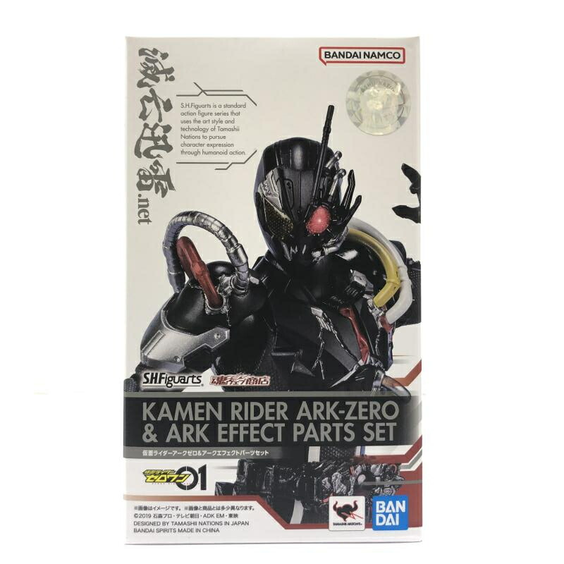 【中古】未開封) S.H.Figuarts 仮面ライダーアークゼロ＆アークエフェクトパーツセット バンダイ[66]