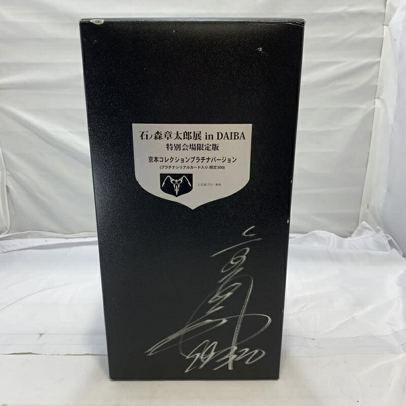 【中古】開封/ベタ有)石ノ森章太郎in DAIBA限定 仮面ライダー1号 プラチナバージョン フィギュア 京本コレクション [19]