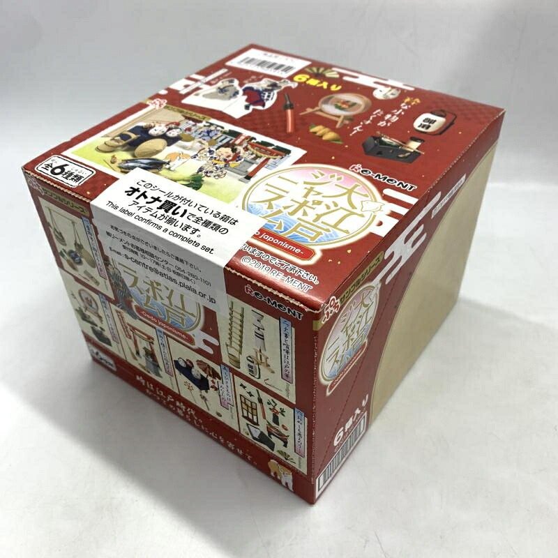 【中古】未開封BOX)Re-MeNT 大江戸ジャポニスム[10]
