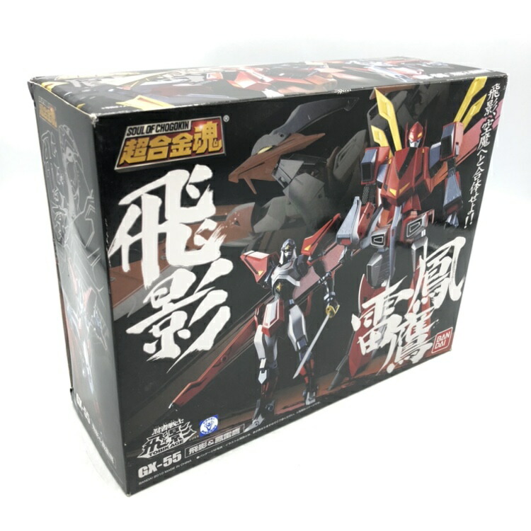 【中古】バンダイ　超合金魂 GX-55 飛影&鳳雷鷹　箱傷み有[70]画像