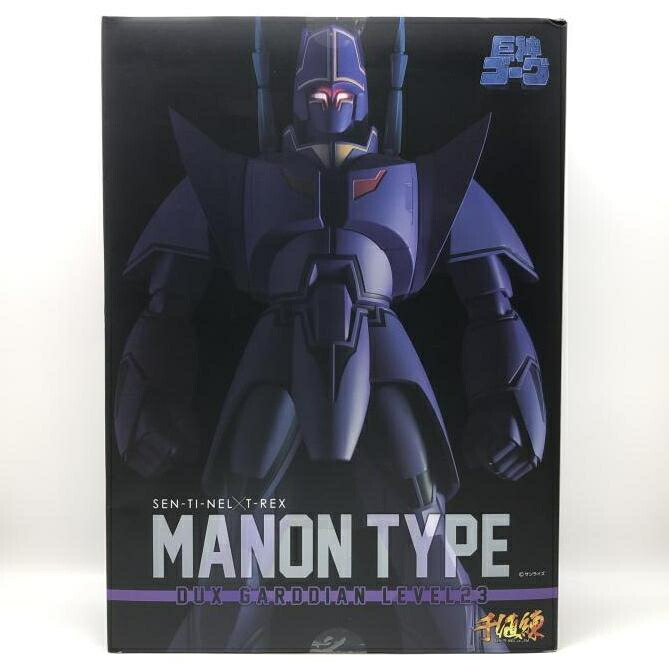 【中古】未開封・箱イタミ） 巨神ゴーグ マノンタイプ ( 巨神ゴーグ ) 千値練版[24]画像