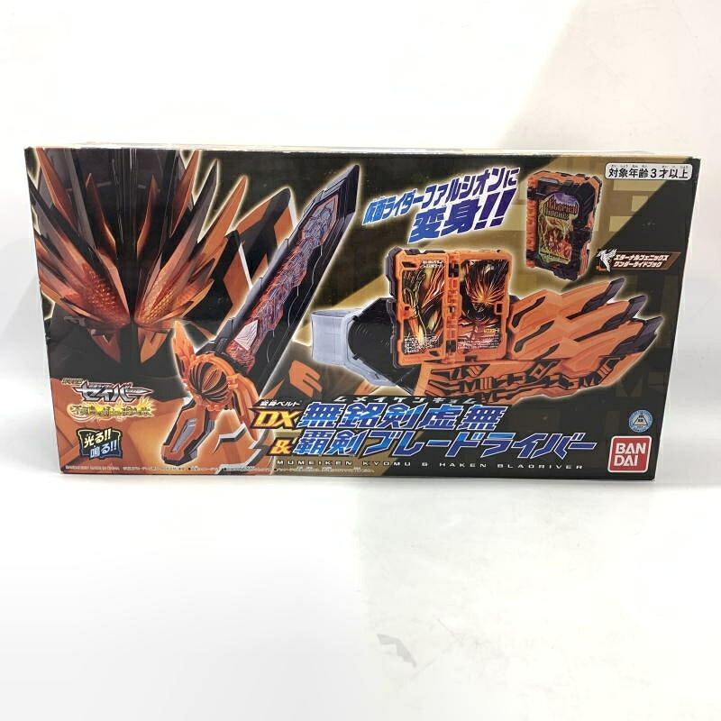 【中古】開封）仮面ﾗｲﾀﾞｰｾｲﾊﾞｰ 変身ﾍﾞﾙﾄ DX無銘剣虚無&覇剣ﾌﾞﾚｰﾄﾞﾗｲﾊﾞｰ[10]