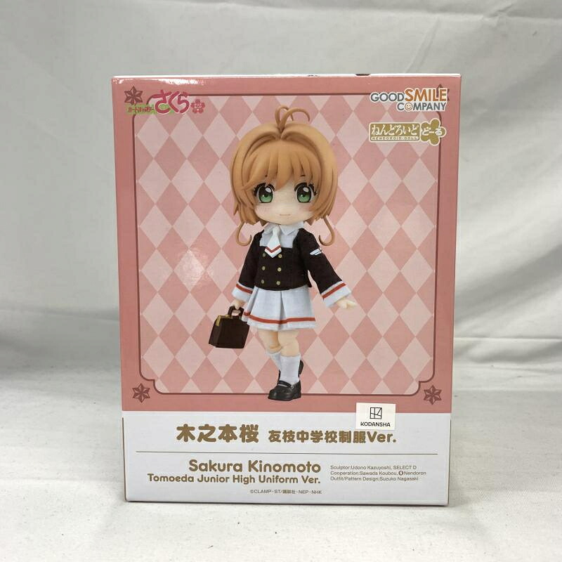 【中古】未開封)ねんどろいどどーる 木之本桜 友枝中学校制服Ver.[91]｜お宝創庫 8,125円