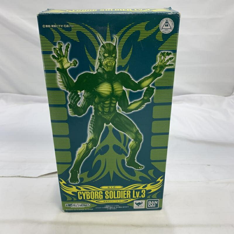 【中古】開封)BANDAI S.I.C. 改造兵士レベル3 フィギュア 真・仮面ライダー 序章[19]画像