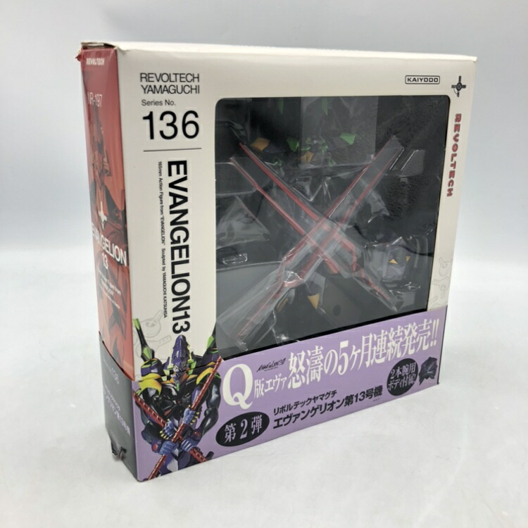 【中古】海洋堂　リボルテックヤマグチ No.136 エヴァンゲリオン第13号機　箱傷み　汚れ　パーツ折れ[70]