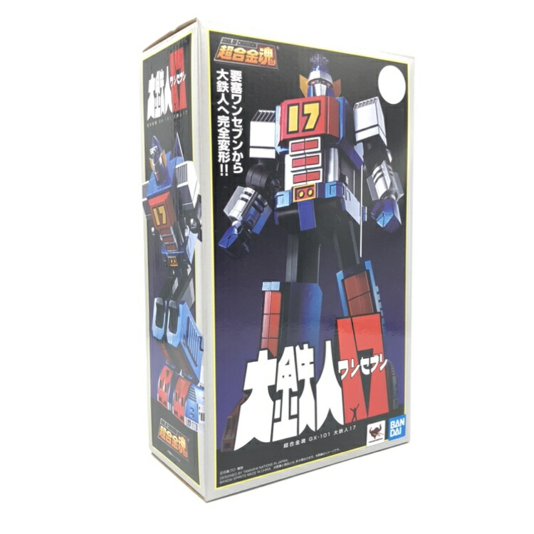 【中古】バンダイ　超合金魂 GX-101 大鉄人17　未開封品[70]画像