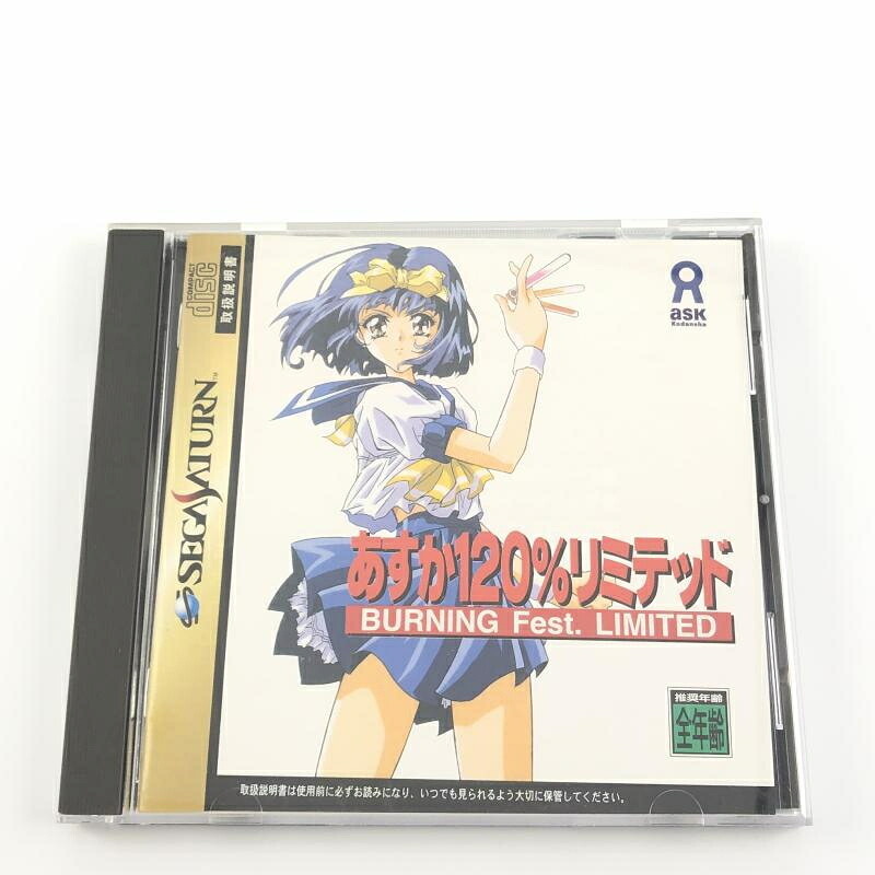 【中古】SS）アスク講談社　セガサターン　あすか120%ﾘﾐﾃｯﾄﾞ BURNING Fest.LIMITED[10] 9,414円