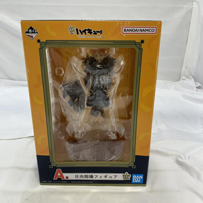 楽天市場】【送料無料】【未開封品】一番くじ ハイキュー 日向翔