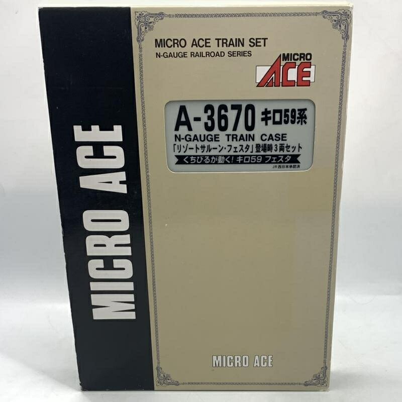 【中古】キロ59系「リゾートサルーン・フェスタ」登場時3両ｾｯﾄ[10]