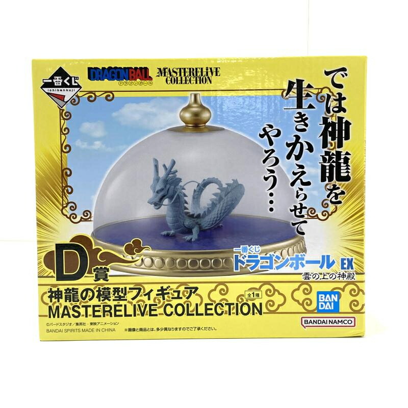 ドラゴンボール ガラポン 金賞 神龍 Ichiban Kuji Garapon Gold Shenron (一番くじガラポン 金賞