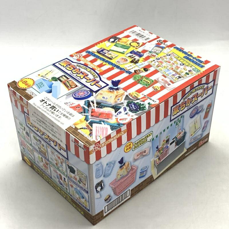 楽天市場】リーメント ぷちサンプルシリーズ 魔女の住む家 BOX