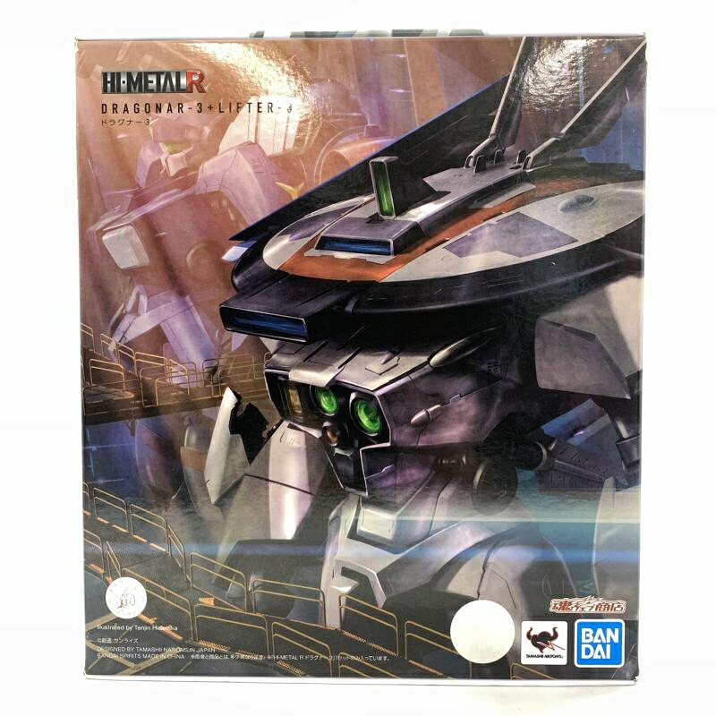 【中古】開封・箱破れ)HI-METAL R ドラグナー3[10]
