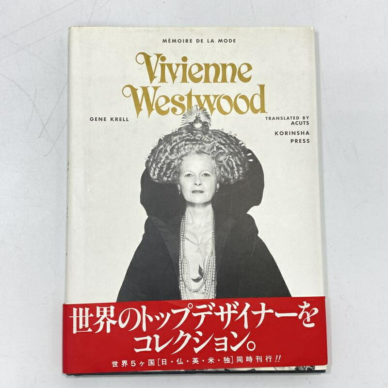 楽天市場】【中古】Vivienne Westwood / 私たちのヴィヴィアン