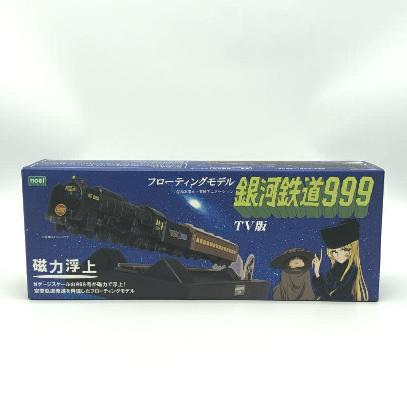 【中古】155092 ﾌﾛｰﾃｨﾝｸﾞﾓﾃﾞﾙ 銀河鉄道999 TV版[10] 13,096円