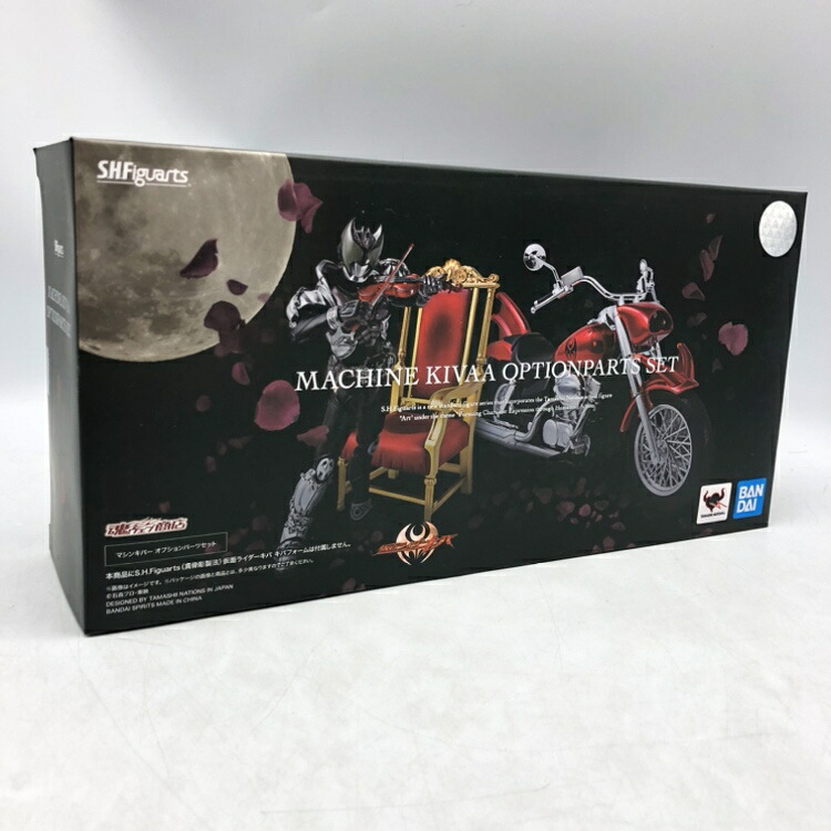【中古】バンダイ　S.H.Figuarts マシンキバー オプションパーツセット　未開封品[70]