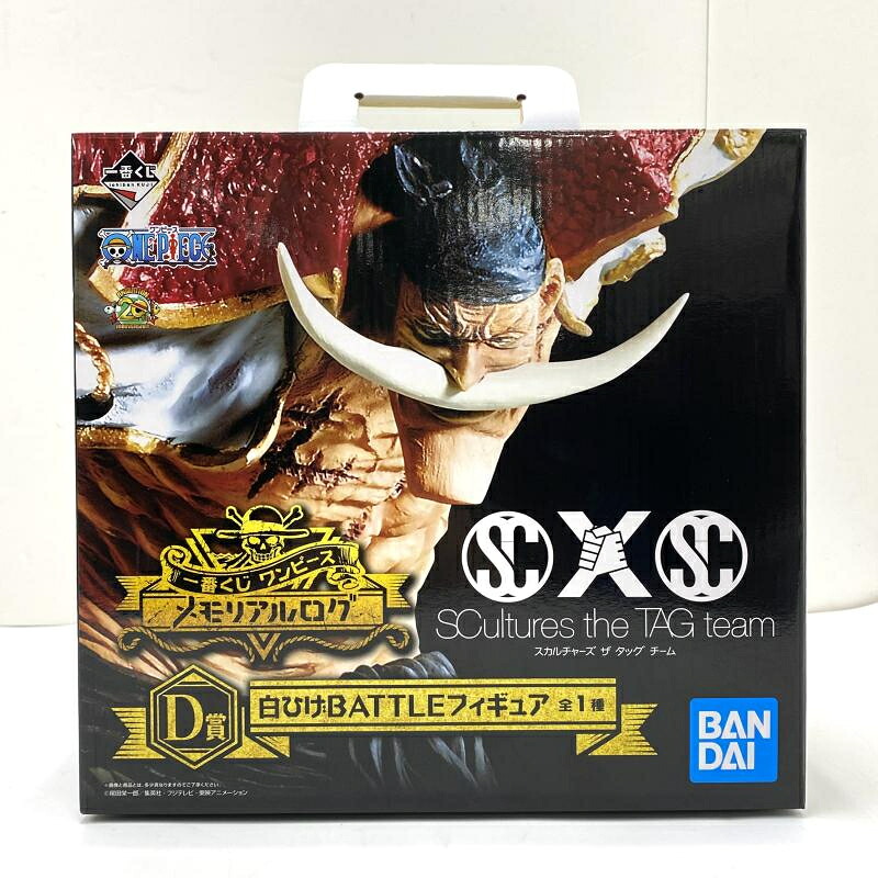 【中古】【開封】D賞 白ひげ BATTLE フィギュア ｢一番くじ ワンピース メモリアルログ｣　フィギュア[95]