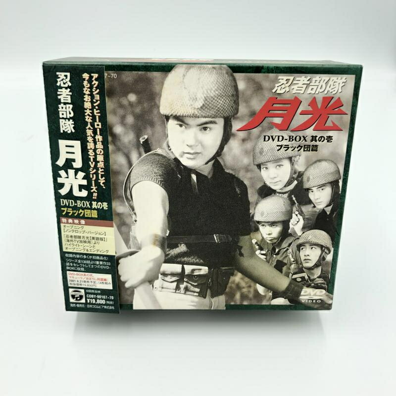 【中古】忍者部隊月光 DVDBOX 其の壱 ブラック団篇[6]画像