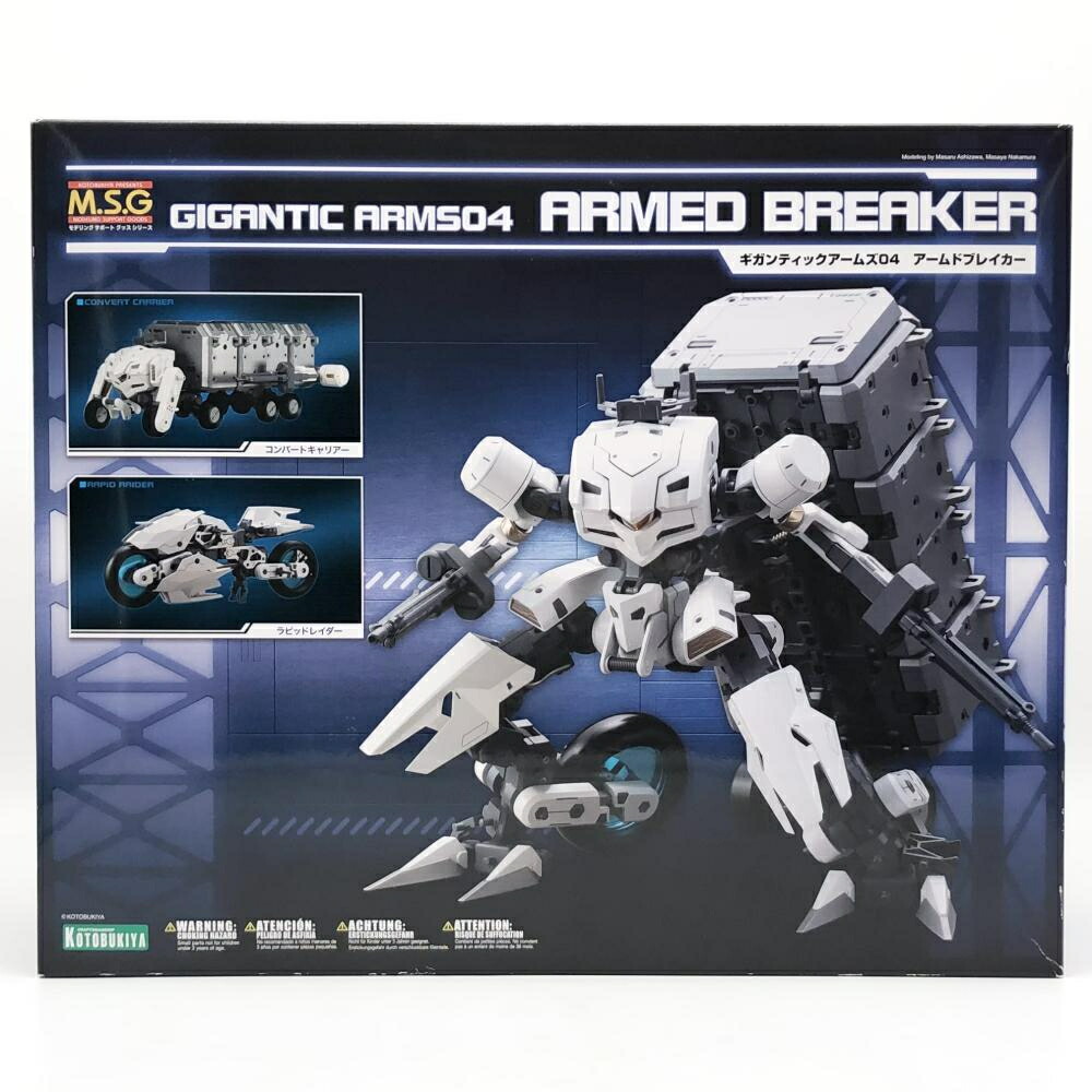 楽天市場】コトブキヤ ギガンティックアームズ04 アームドブレイカー