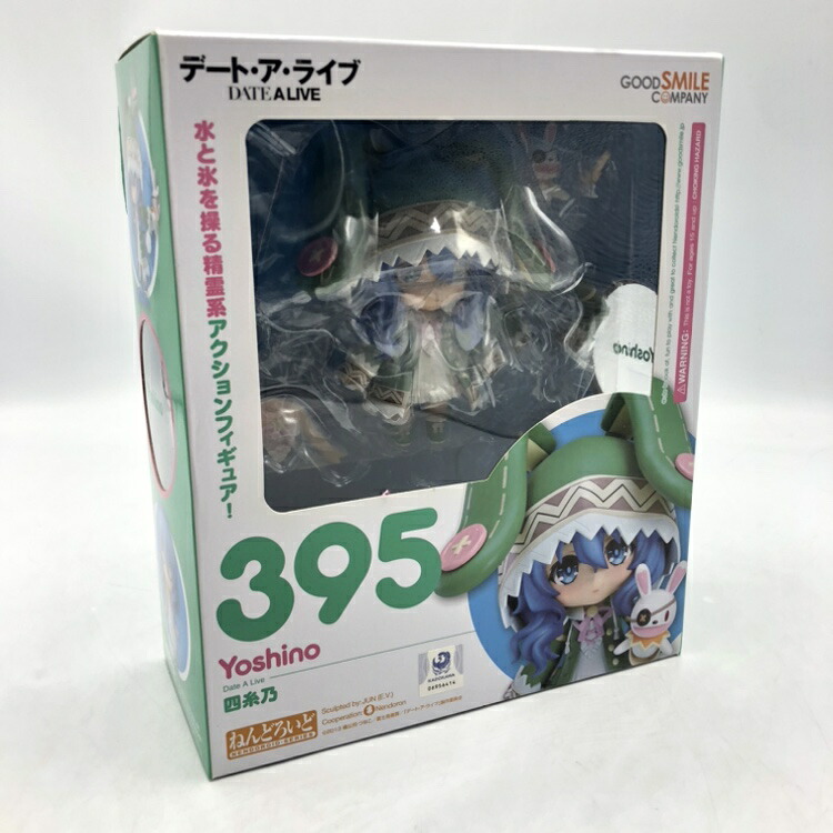 【中古】グッドスマイルカンパニー　ねんどろいど 四糸乃　開封品　箱傷み有[70]