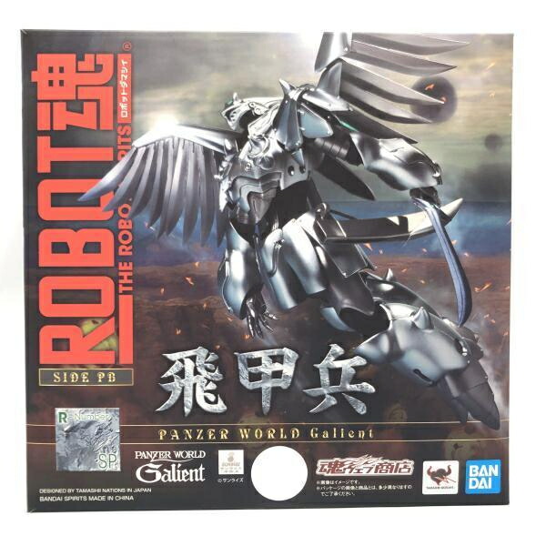 【中古】二重テープ)ROBOT魂 ＜SIDE PB＞ 飛甲兵[69]