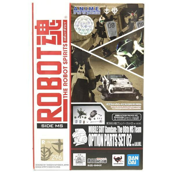 【中古】未開封)ROBOT魂 ＜SIDE MS＞ 第08MS小隊オプションパーツセット02 Ver. A.N.I.M.E.[69]