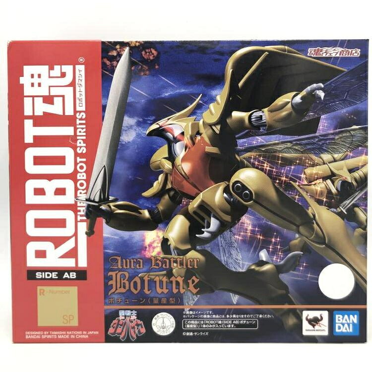 【中古】未開封)ROBOT魂 ＜SIDE AB＞ ボチューン(量産型)[69]