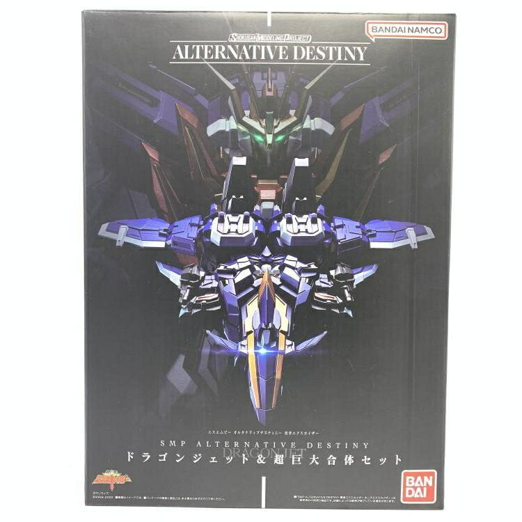 【中古】未開封)SMP ALTERNATIVE DESTINY ドラゴンジェット&超巨大合体セット[69]