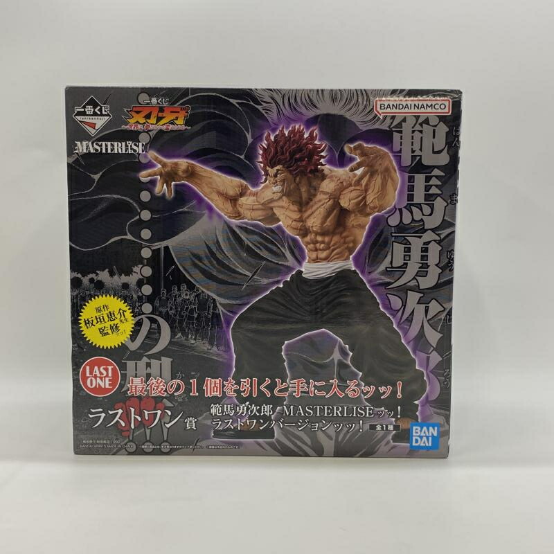 楽天市場】一番くじ 刃牙～世界は、拳ひとつで変えられる～ B賞 範馬