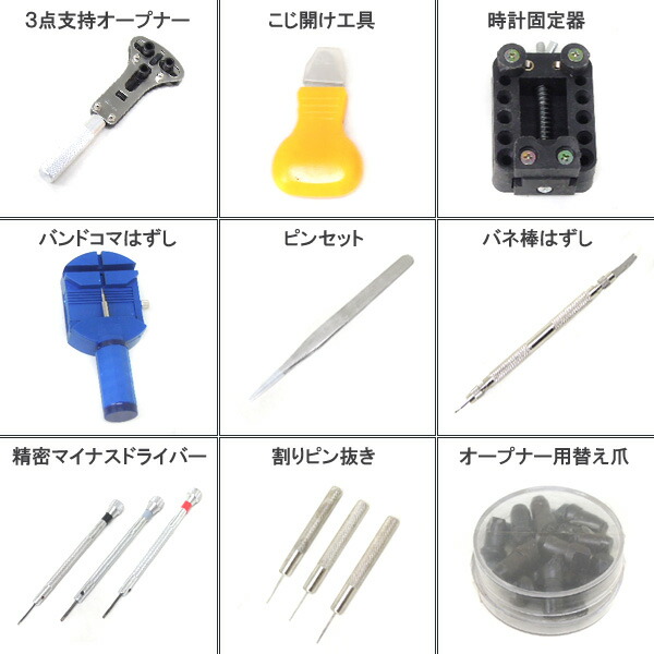 時計修理工具13点セット時計工具セット時計用工具ソフトケース付き腕時計工具腕時計用工具腕時計工具時計工具こじあけ工具ウォッチバンドベルト調整電池交換送料無料お宝プライス/###時計工具BGJ-13PC###