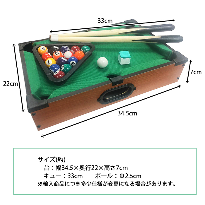 ビリヤード台 ビリヤードテーブル ボール付き テーブルゲーム おうち