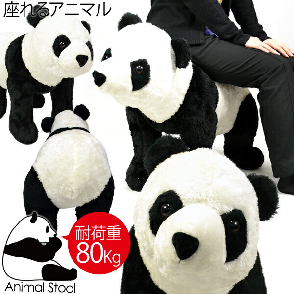 楽天市場】【有料ラッピング】【送料無料】ブタ 椅子 座れる