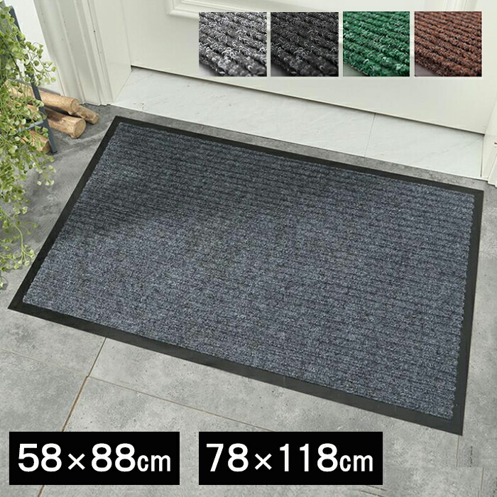楽天市場】玄関マット 88cm×58cm 吸水マット 屋外 室内 洗える 裏面