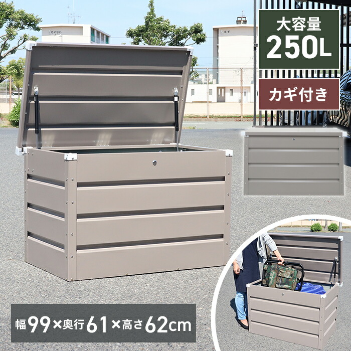 ＼6月8日バス発着場5倍+制限事項引き換え証+39店2倍!!／ スチール写真屋根裏部屋 幅99糎 大電気容量250L 今めかしい ストッカー 屋根裏部屋 スチール写真納める庫 室外納める庫 入れものボックス席 軽虎 荷台 納める庫 押し入れ ###納めるボックス席MAX-A###