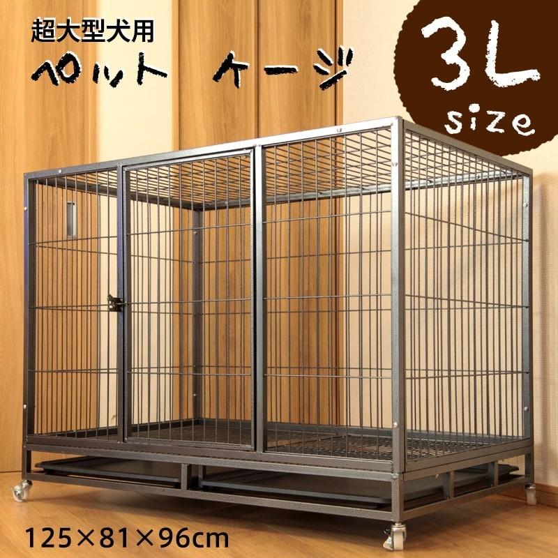 ＼6月8日バス発着場5倍+押さえる引き換え証+39店2倍!!／ 愛玩動物伏せ籠 超大型 3L 125×81×96珊 愛玩動物倶楽部 愛玩動物ゲージ ドッグサークル キャスター付 檻 犬掘っ立て小屋 飼い犬 犬 猫 猫 ###ゲージA306###