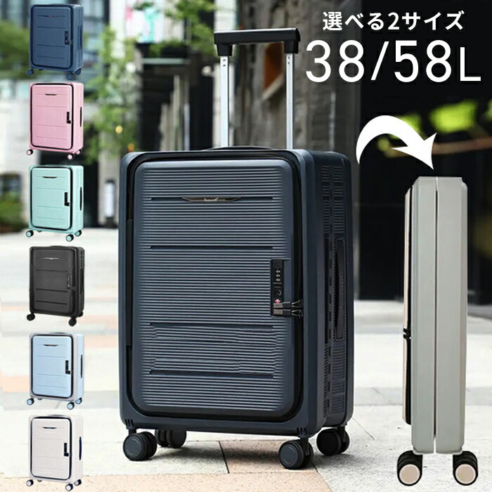 楽天市場】＼6月6日は39ショップ2倍+最大76%OFF!!／スーツケース