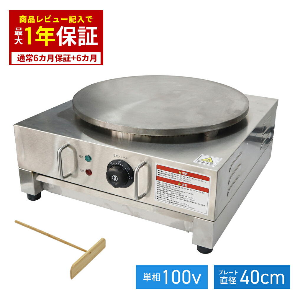 楽天市場】電気 クレープ焼き器 CM-410H 【kmaa】 クレープ