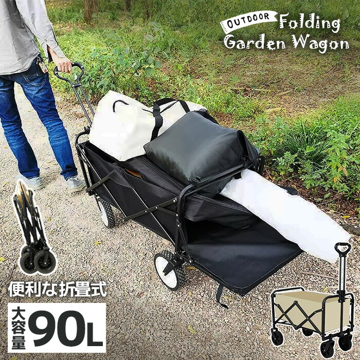 ＼4月8日お買い物マラソン+39店2倍!!／ アウトドアワゴン 90L テーブル セット キャリーワゴン カート 天板 テーブル キャリーカート 折りたたみ 4輪 頑丈 大容量 ワイドタイヤ 軽量 コンパクト ###ワゴンZL-07S###