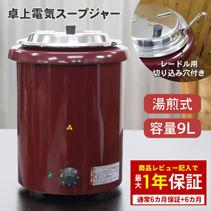 象印 TH-CA10 スープウォーマー 楽天市場】スープウォーマー E07-1001