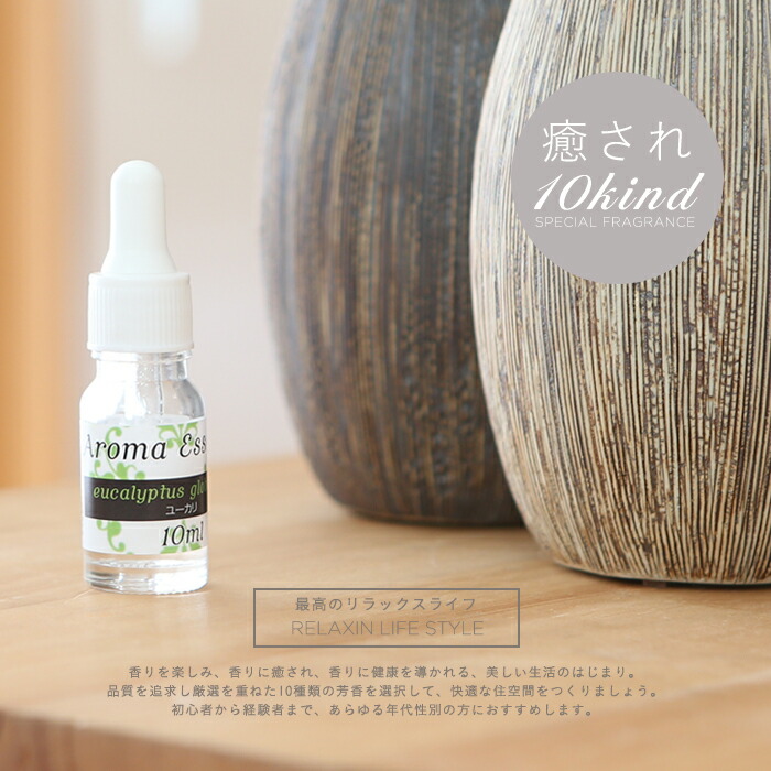 【楽天市場】アロマオイル アロマエッセンス Aroma Essence 10ml×10本セット [オレンジスイート ジュニパーベリー レモン