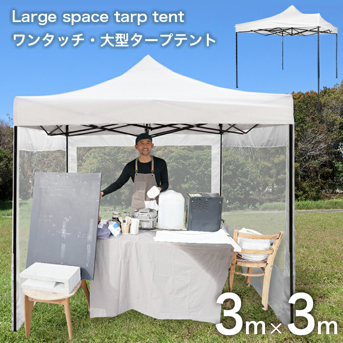 超レア品 スナップオン タープテント イベントテント フリマ レース ドリフト 楽天市場】＼6月22日店舗限定クーポン+39店2倍+マラソン!!／ タープ