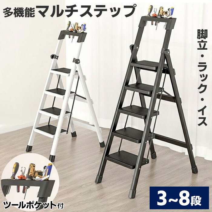 ☆4段☆ 脚立 折り畳み 軽量 コレクション アルミ ハンドル付 スリム 