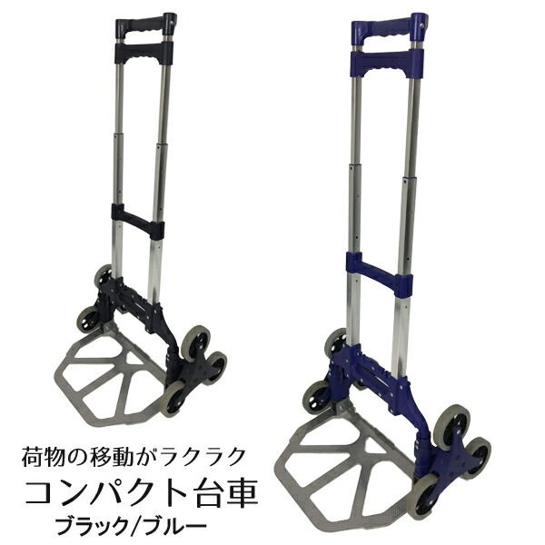 楽天市場 軽量電動階段台車60 電動台車 メーカー直送品 サンコー 荷揚げ 運搬 階段荷物 階段のぼれる台車 重い荷物 期団台車 電動 軽量 小型 昇降台車 おもしろ雑貨通販エランドショップ